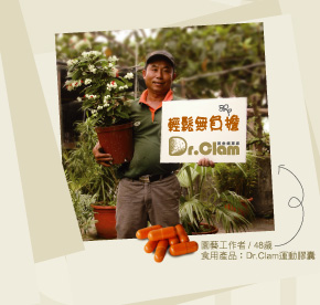 輕鬆無負擔