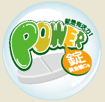 發泡錠-Power錠 黃金蜆Ca